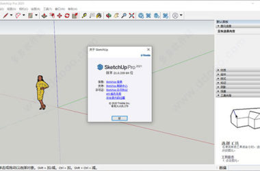 Sketchup pro2021草图大师破解版Sketchup2021中文版,SU下载含注册机+安装教程,32位/64位-BIM建筑网