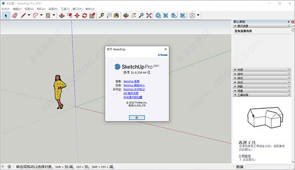 Sketchup2021草图大师破解版Sketchup PRO2021中文版,SU下载含注册机+安装教程,32位/64位 Sketchup2021草图大师破解版Sketchup PRO2021中文版,SU下载含注册机+安装教程,32位/64位