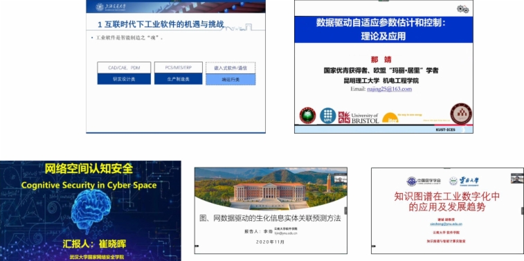 图学会|中国图学学会“奋发图强”青年人才学术沙龙2020年度第三期成功举办 图学会|中国图学学会“奋发图强”青年人才学术沙龙2020年度第三期成功举办
