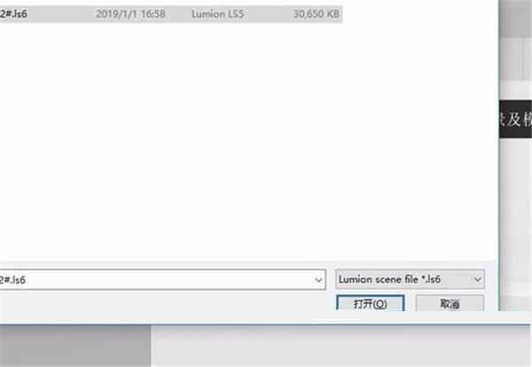 Lumion9.0.2简体中文32/64位破解版下载,注册机+激活码,附Lumion安装激活教程 Lumion9.0.2简体中文32/64位破解版下载,注册机+激活码,附Lumion安装激活教程