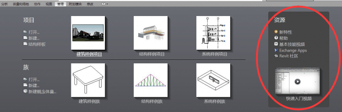 BIM问答|revit2016 不能打开自带的入门视频? BIM问答|revit2016 不能打开自带的入门视频?