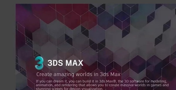 3dsMax2020简体中文正式版(附补丁+激活码+注册机)含安装教程