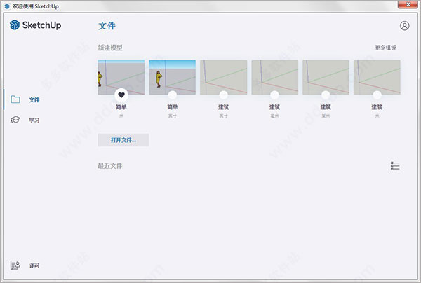 Sketchup2021草图大师破解版Sketchup PRO2021中文版,SU下载含注册机+安装教程,32位/64位 Sketchup2021草图大师破解版Sketchup PRO2021中文版,SU下载含注册机+安装教程,32位/64位