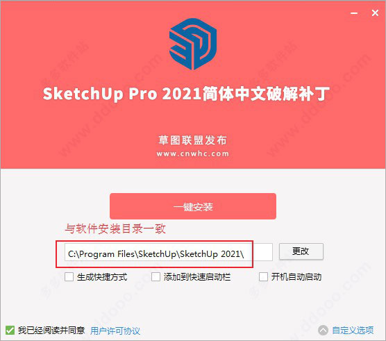 Sketchup2021草图大师破解版Sketchup PRO2021中文版,SU下载含注册机+安装教程,32位/64位 Sketchup2021草图大师破解版Sketchup PRO2021中文版,SU下载含注册机+安装教程,32位/64位