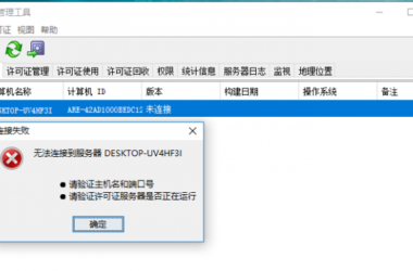 BIM问答|Catia v5R26突然不能用了?-BIM建筑网