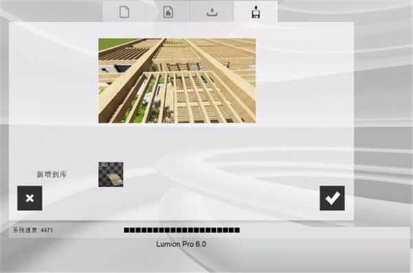 Lumion9.0.2简体中文32/64位破解版下载,注册机+激活码,附Lumion安装激活教程 Lumion9.0.2简体中文32/64位破解版下载,注册机+激活码,附Lumion安装激活教程