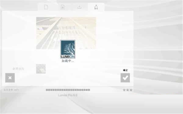 Lumion9.0.2简体中文32/64位破解版下载,注册机+激活码,附Lumion安装激活教程 Lumion9.0.2简体中文32/64位破解版下载,注册机+激活码,附Lumion安装激活教程