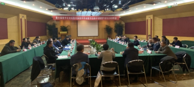 图学会|第六届“数字化论坛”暨数字化设计与制造专业委员会2020年会在北京圆满落幕 图学会|第六届“数字化论坛”暨数字化设计与制造专业委员会2020年会在北京圆满落幕