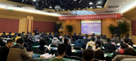 图学会|第六届“数字化论坛”暨数字化设计与制造专业委员会2020年会在北京圆满落幕 图学会|第六届“数字化论坛”暨数字化设计与制造专业委员会2020年会在北京圆满落幕