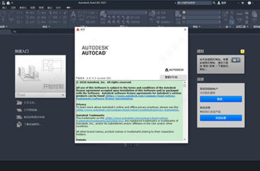 AutoCAD2021官方简体中文破解版32位+64位,含注册机、序列号、密钥、安装教程-BIM建筑网