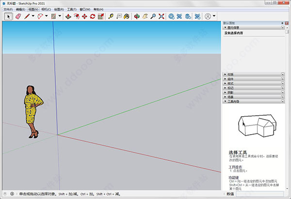 Sketchup2021草图大师破解版Sketchup PRO2021中文版,SU下载含注册机+安装教程,32位/64位 Sketchup2021草图大师破解版Sketchup PRO2021中文版,SU下载含注册机+安装教程,32位/64位