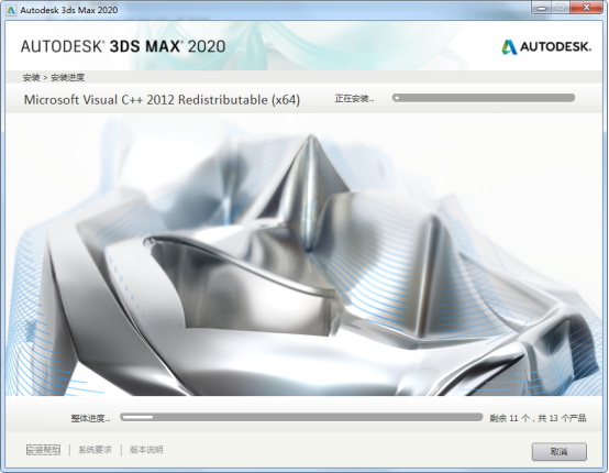 3dsMax2020简体中文正式版(附补丁+激活码+注册机)含安装教程 3dsMax2020简体中文正式版(附补丁+激活码+注册机)含安装教程