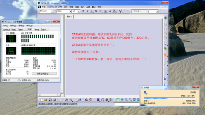 BIM问答|CATIA转工程制图卡死的问题? BIM问答|CATIA转工程制图卡死的问题?