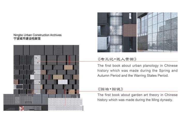 BIM建筑|砌筑的历史:宁波城市建设档案馆 / DC国际 · c+d 设计研究中心 BIM建筑|砌筑的历史:宁波城市建设档案馆 / DC国际 · c+d 设计研究中心