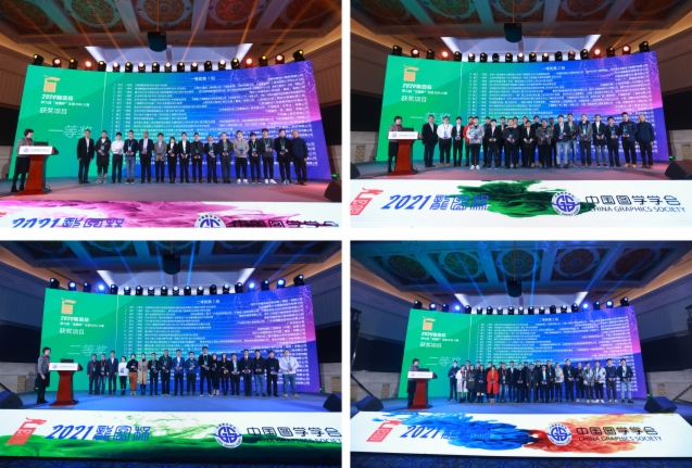 图学会|2020年全国BIM高峰论坛暨第十届“龙图杯”启动会及第九届“龙图杯”颁奖会 图学会|2020年全国BIM高峰论坛暨第十届“龙图杯”启动会及第九届“龙图杯”颁奖会