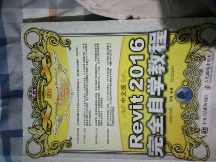 BIM问答|自学BIM(Revit2016,Navisworks2017),有哪些不错书或视频推荐一下? BIM问答|自学BIM(Revit2016,Navisworks2017),有哪些不错书或视频推荐一下?