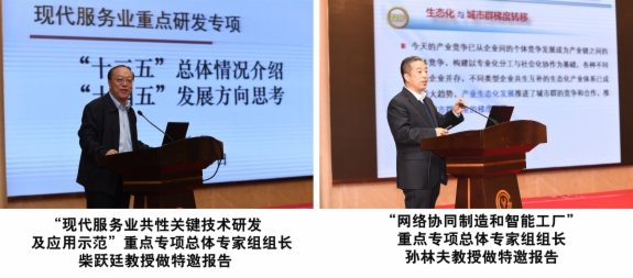 图学会|中国图学学会应用图学专业委员会承办的国家重点研发计划“现代服务业共性关键技术研发及应用示范”重点专项“城市群综合科技服务集成技术研讨与交流会”在成都隆重召开 图学会|中国图学学会应用图学专业委员会承办的国家重点研发计划“现代服务业共性关键技术研发及应用示范”重点专项“城市群综合科技服务集成技术研讨与交流会”在成都隆重召开