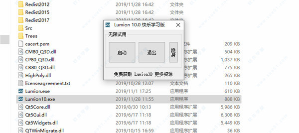 Lumion10官方中文破解版v10.0(32位/64位+注册机+激活码),Lumion10安装激活教程 Lumion10官方中文破解版v10.0(32位/64位+注册机+激活码),Lumion10安装激活教程