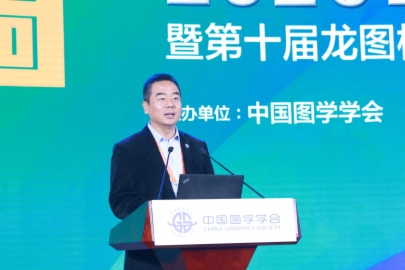图学会|2020年全国BIM高峰论坛暨第十届“龙图杯”启动会及第九届“龙图杯”颁奖会 图学会|2020年全国BIM高峰论坛暨第十届“龙图杯”启动会及第九届“龙图杯”颁奖会