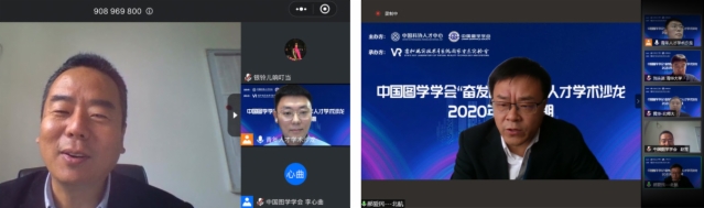 图学会|中国图学学会“奋发图强”青年人才学术沙龙2020年度第四期成功举办 图学会|中国图学学会“奋发图强”青年人才学术沙龙2020年度第四期成功举办