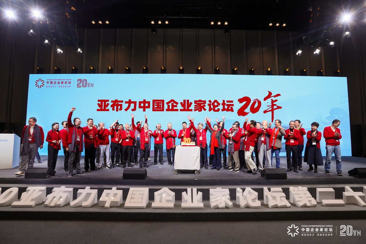 BIM建筑|MAD设计亚布力企业家论坛永久会址揭牌 BIM建筑|MAD设计亚布力企业家论坛永久会址揭牌