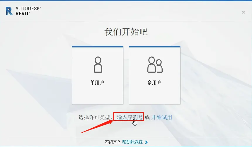 Revit2021安装教程,注册激活破解教程 Revit2021安装教程,注册激活破解教程