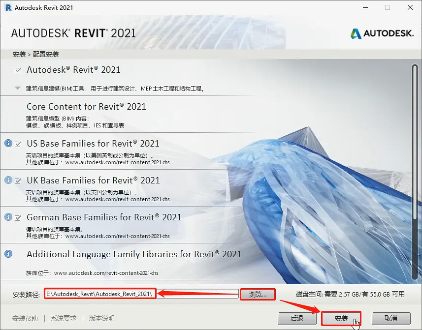 Revit2021安装教程,注册激活破解教程 Revit2021安装教程,注册激活破解教程