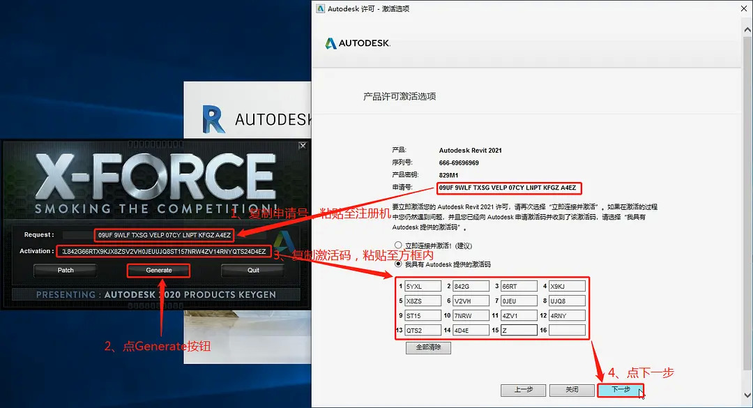 Revit2021安装教程,注册激活破解教程 Revit2021安装教程,注册激活破解教程