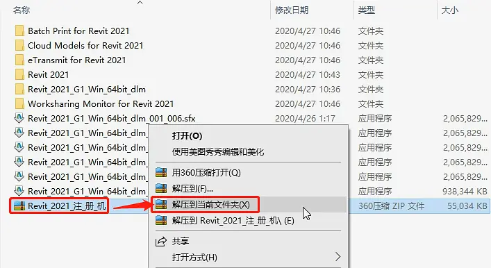 Revit2021安装教程,注册激活破解教程 Revit2021安装教程,注册激活破解教程