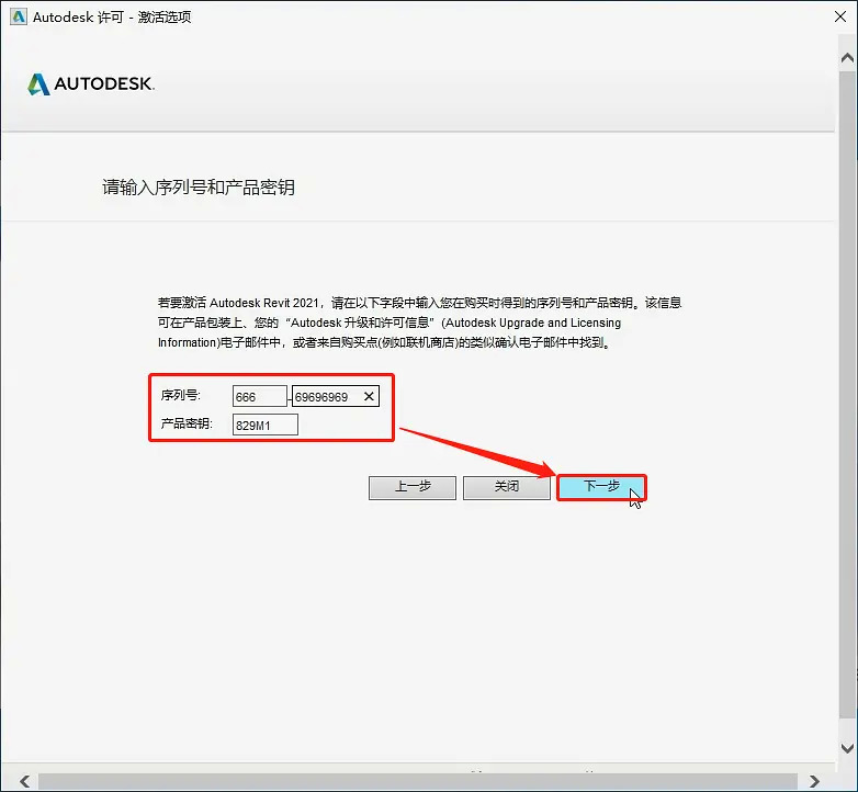 Revit2021安装教程,注册激活破解教程 Revit2021安装教程,注册激活破解教程