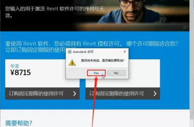 Revit2021安装教程,注册激活破解教程-BIM建筑网