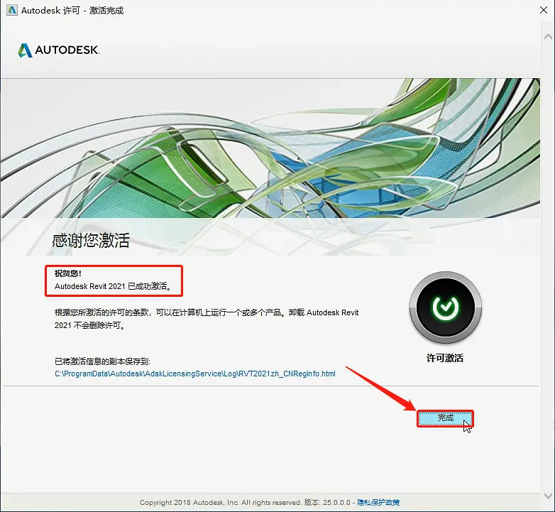 Revit2021安装教程,注册激活破解教程 Revit2021安装教程,注册激活破解教程