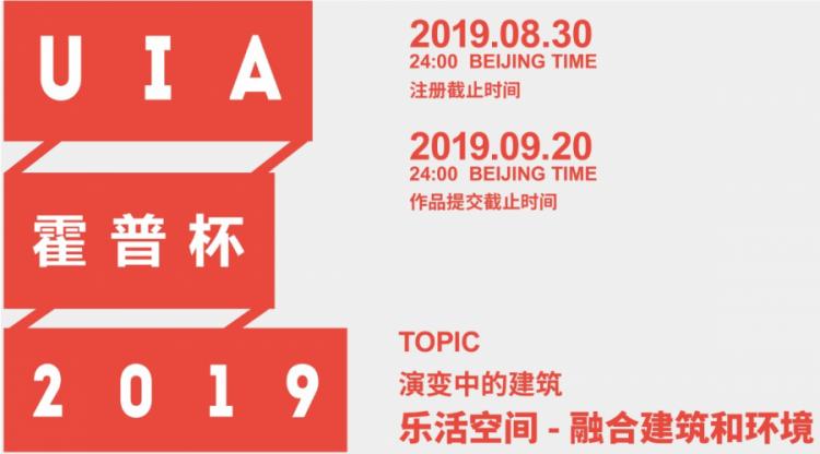 BIM建筑|UIA-霍普杯丨2016-2019年一等奖作品解读 BIM建筑|UIA-霍普杯丨2016-2019年一等奖作品解读