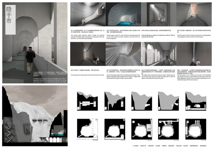 BIM建筑|UIA-霍普杯丨2016-2019年一等奖作品解读 BIM建筑|UIA-霍普杯丨2016-2019年一等奖作品解读