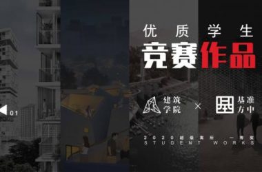 BIM建筑|2020基准杯一等奖 | 疫情之下的超级寓所磁悬浮计划-BIM建筑网