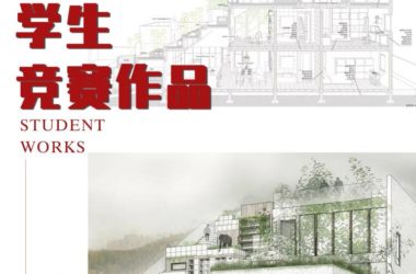 BIM建筑|优质竞赛作品解读 | 优雅简洁的设计手法,共建城郊栖息之家-BIM建筑网