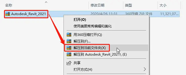 Revit2021安装教程,注册激活破解教程 Revit2021安装教程,注册激活破解教程