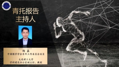图学会|中国图学学会第三届“奋发图强”青年科学家论坛在云端成功召开 图学会|中国图学学会第三届“奋发图强”青年科学家论坛在云端成功召开