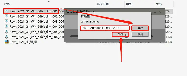Revit2021安装教程,注册激活破解教程 Revit2021安装教程,注册激活破解教程