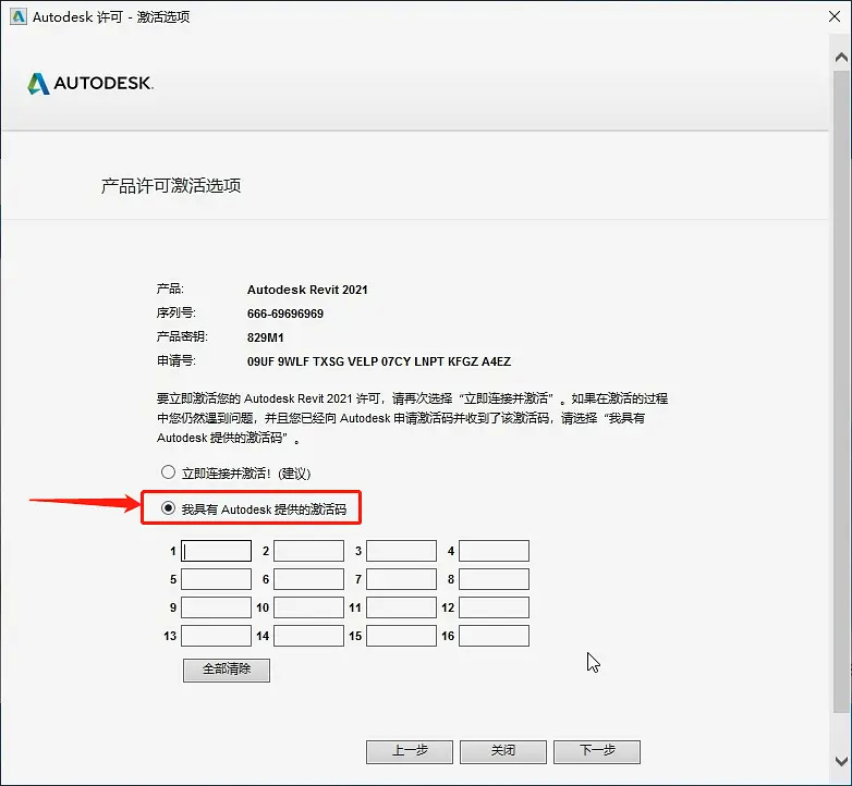 Revit2021安装教程,注册激活破解教程 Revit2021安装教程,注册激活破解教程