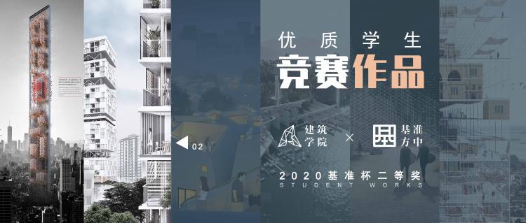 BIM建筑|2020基准杯二等奖 | 回应疫情和老龄化问题的青银共居韧性社区 BIM建筑|2020基准杯二等奖 | 回应疫情和老龄化问题的青银共居韧性社区
