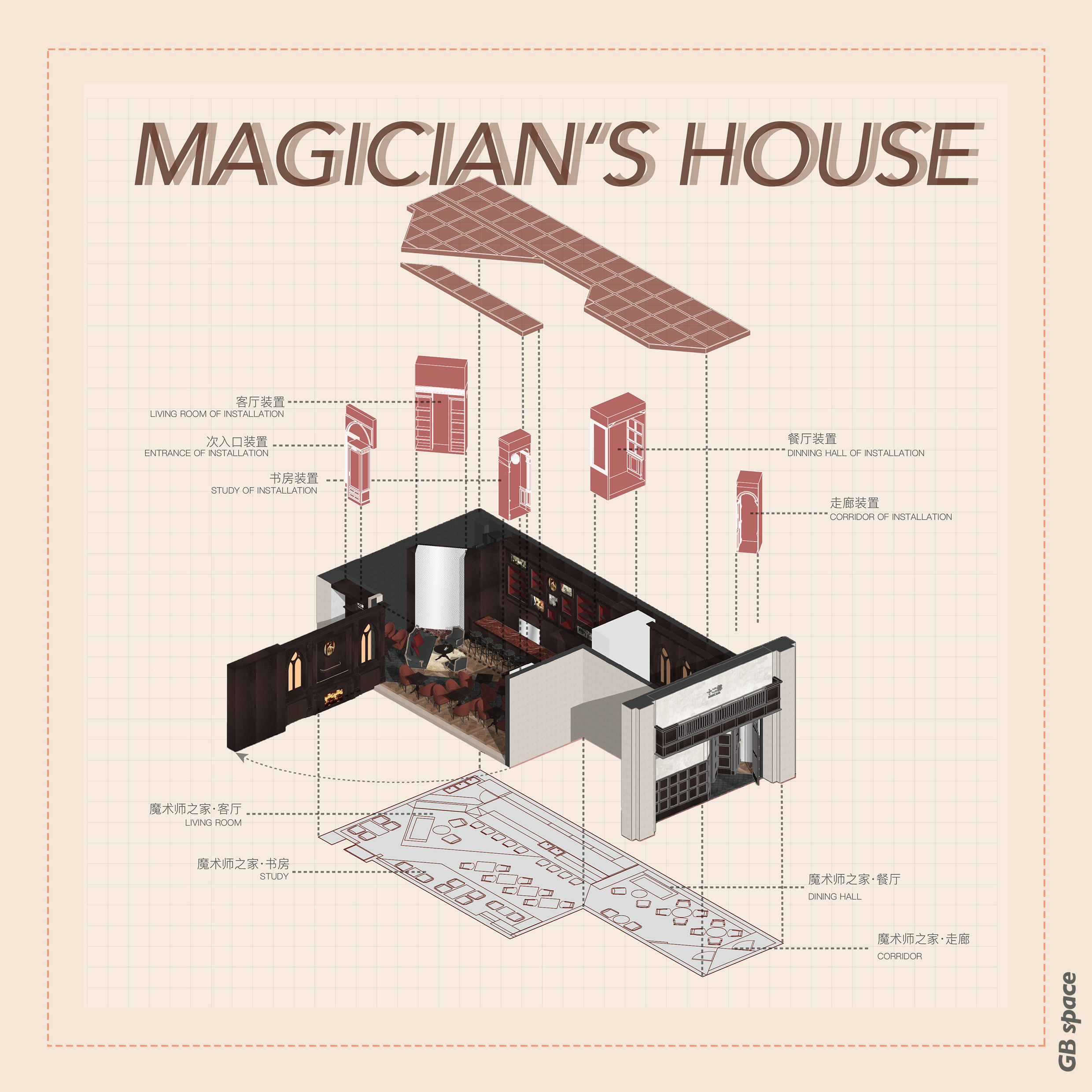 BIM建筑|仿佛中世纪“魔法师之家”:十二都MAGIC BAR / 高白空间设计事务所 BIM建筑|仿佛中世纪“魔法师之家”:十二都MAGIC BAR / 高白空间设计事务所