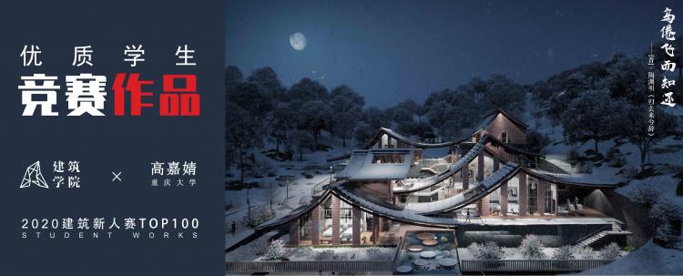BIM建筑|2020建筑新人赛TOP 100 | 趣味屋顶 爱发呆的重大女孩设计了一场好玩的梦 BIM建筑|2020建筑新人赛TOP 100 | 趣味屋顶 爱发呆的重大女孩设计了一场好玩的梦