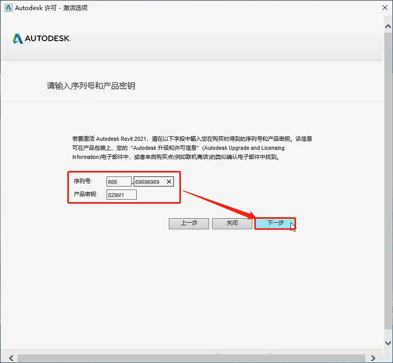 Revit2021安装教程,注册激活破解教程 Revit2021安装教程,注册激活破解教程