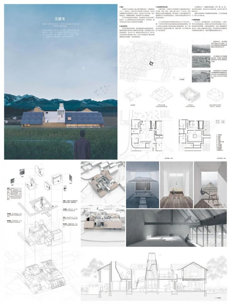 BIM建筑|优质竞赛作品解读 | 希望打造一栋建筑,用来听风听雨晒太阳 BIM建筑|优质竞赛作品解读 | 希望打造一栋建筑,用来听风听雨晒太阳