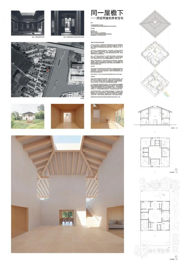 BIM建筑|优质竞赛作品解读 | 如果拥有这样的住宅,你愿意四世同堂吗 BIM建筑|优质竞赛作品解读 | 如果拥有这样的住宅,你愿意四世同堂吗