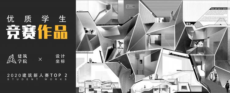 BIM建筑|2020建筑新人赛TOP 2 | 学院派“教科书‘级别的折板屋面美术馆 BIM建筑|2020建筑新人赛TOP 2 | 学院派“教科书‘级别的折板屋面美术馆
