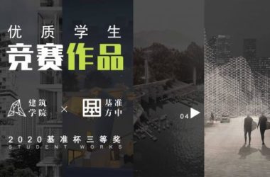 BIM建筑|2020基准杯三等奖 | 传统木构演绎中式超级寓所,预制模块解答疫情居所之困-BIM建筑网