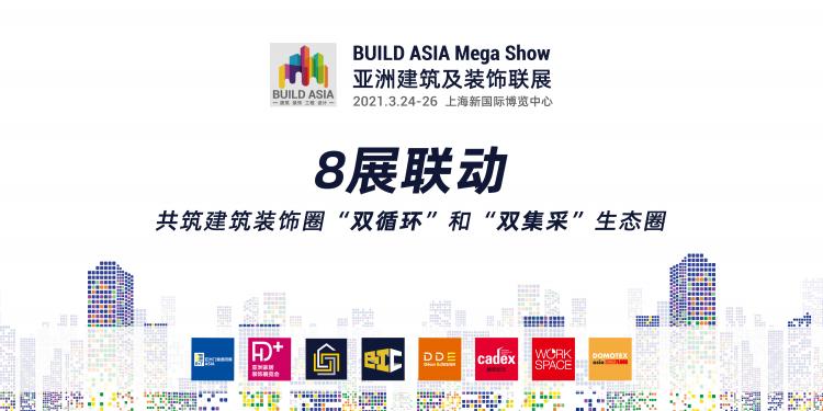 倒计时28天!建筑行业开年首展,上海 · 浦东见! 倒计时28天!建筑行业开年首展,上海 · 浦东见!