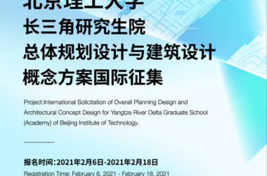 BIM建筑|北京理工大学长三角研究生院总体规划设计国际征集公告-BIM建筑网